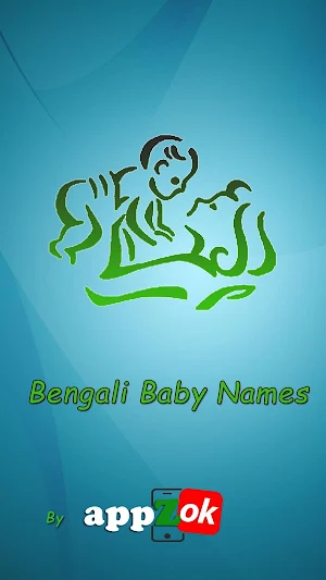 Bengali Baby Names & Meanings 6000+ Screenshot 0