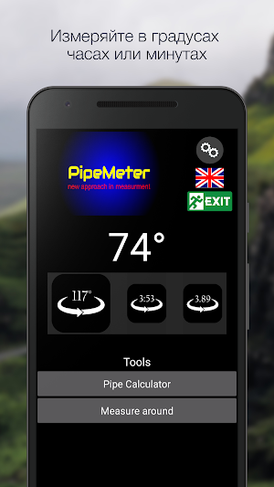 PipeMeter Screenshot 0