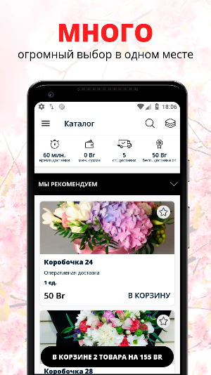 Лютик | Гомель Screenshot 0