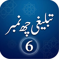 Dawat-e-Tabligh–Six Number