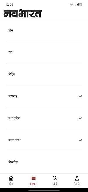 Navbharat: Hindi News Live Screenshot 1