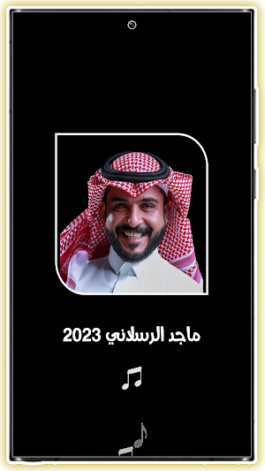 جميع شيلات ماجد الرسلاني 2023 Screenshot 1
