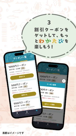 わかたび WAKATABI Screenshot 3