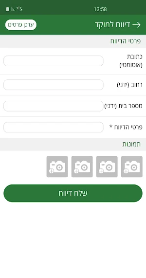 מועצה מקומית ביר אל מכסור - بير المكسور Screenshot 1