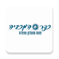 כפר מכביה Team