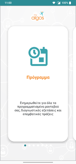 myAlgos Screenshot 1