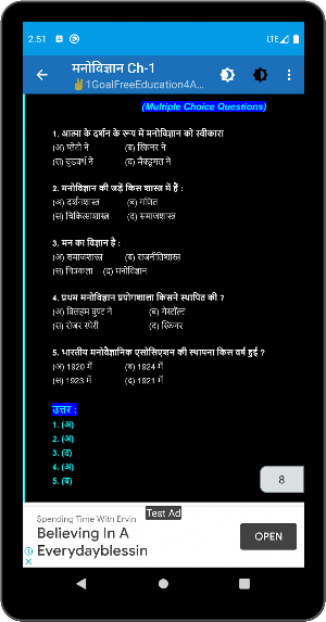 11th Class Psychology Solution in hindi Screenshot 3