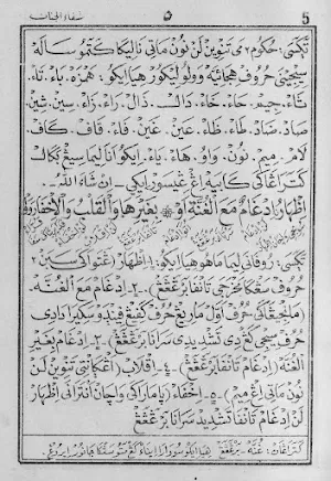 Syifa-ul Jinan Makna Pegon Screenshot 3