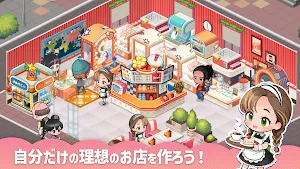 アイラブビストロ：農園×箱庭レストラン経営シミュレーション Screenshot 0
