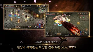 천상비K Screenshot 2