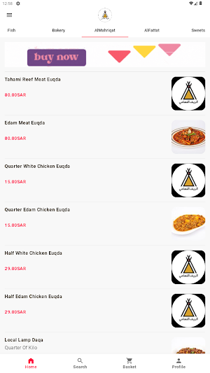 مطعم الريف التهامي Screenshot 0