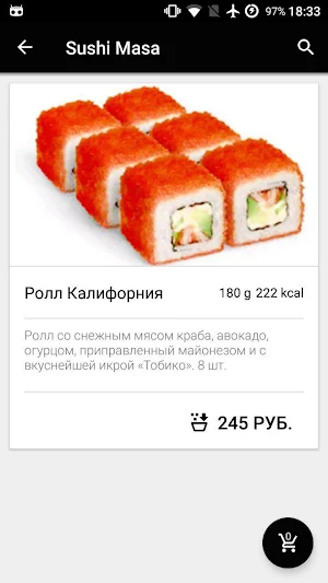 Sushi Masa Screenshot 1