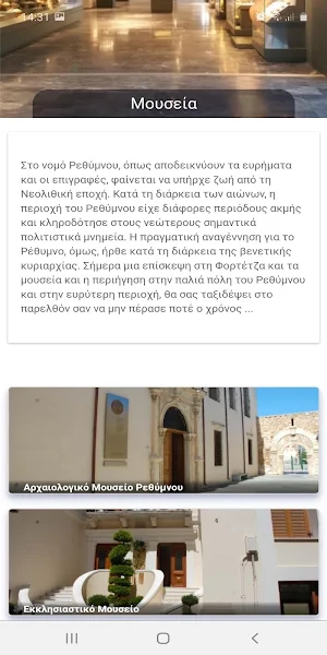 Rethymno Civitas Screenshot 3