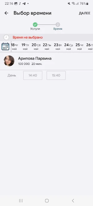 Romanovna Screenshot 3