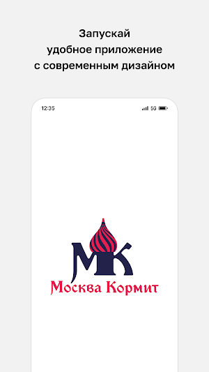МОСКВА КОРМИТ Screenshot 0
