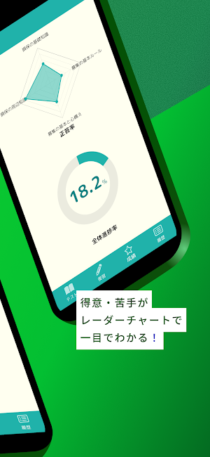 損害保険募集人一般試験 基礎科目 問題集 Screenshot 1