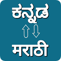Kannada - Marathi Translator