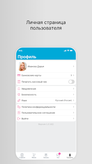 КИСУШИ Screenshot 3