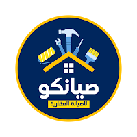 صيانكو للصيانة العقارية