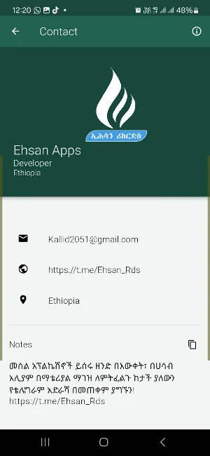 የሸይኽ ኡመር ዒማም ትምህርቶች Screenshot 3
