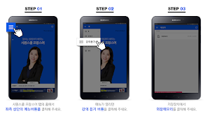 시원스쿨 프랑스어탭 Screenshot 3