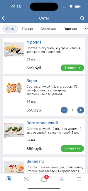 Суши Остров – Доставка еды Screenshot 1