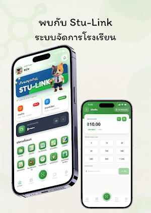 stulink Screenshot 0
