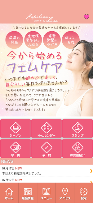 Kapilina.Lino(カピリナ・リノ)　公式アプリ Screenshot 0
