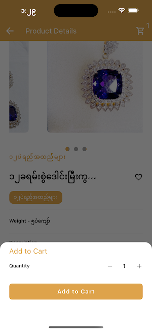 ShwePyaePhyo Screenshot 3
