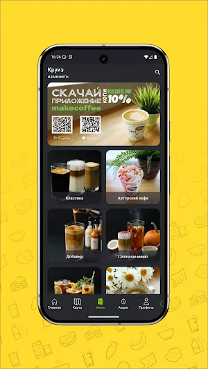 Make Coffee Screenshot 2