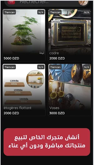Shahbandar : تسوق عبر الانترنت Screenshot 1