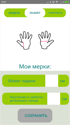 Самовяз - вязание спицами Screenshot 3