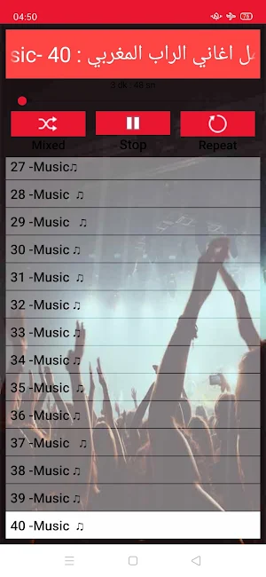 اغاني راب مغربي بدون نت Rap Screenshot 3