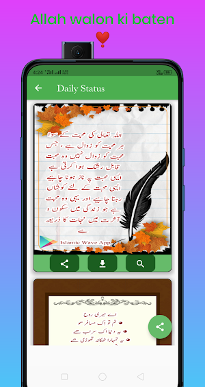 Islamic Status and Dua App Screenshot 1