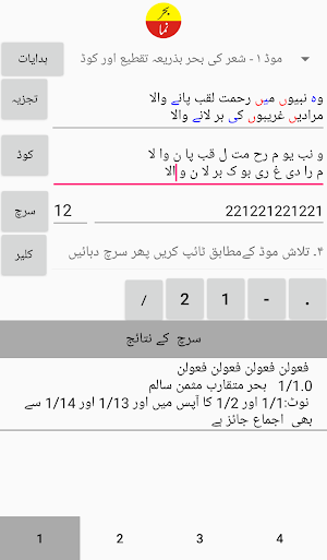 Behar Numa Screenshot 1