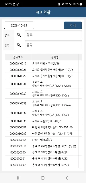 대경아이엔씨 Screenshot 3