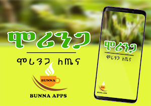 Ethiopian Herbal Medicine Screenshot 3