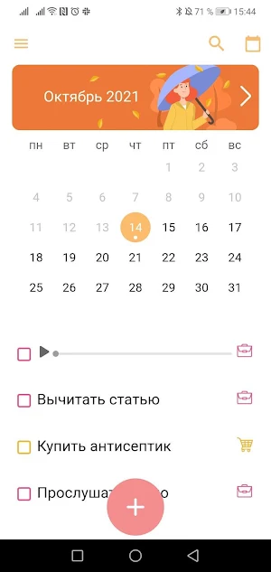 To-do list, tasks planner Screenshot 1