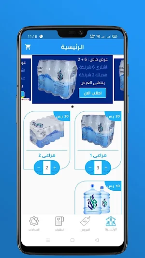 مياه الفرات Screenshot 1