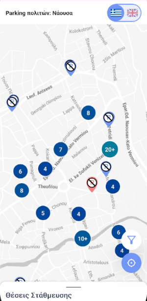 Naousa Easy Parking Screenshot 0