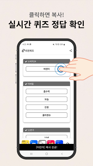 리전퀴즈 Screenshot 2