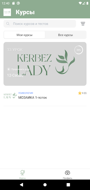 Kerbez lady Screenshot 0