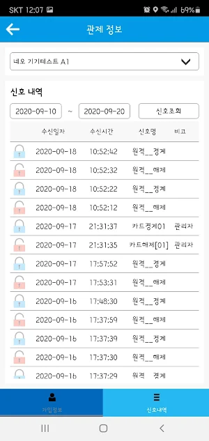 제이원 씨티캅 Screenshot 3