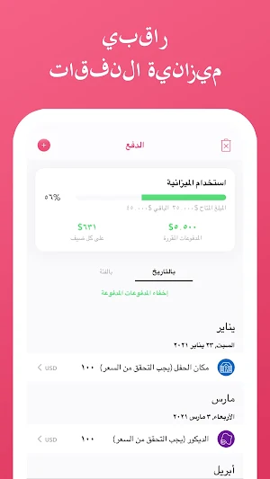 Weddi - Wedding Planner with Checklist&Budget Screenshot 2