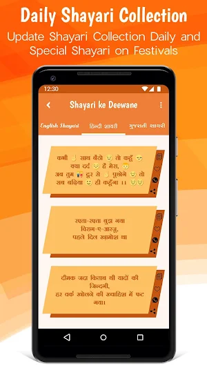 Shayari Ke Deewane Screenshot 3