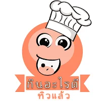 กินอะไรดี หิวแล้ว