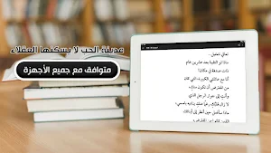 مدينة الحب لا يسكنها العقلاء Screenshot 3