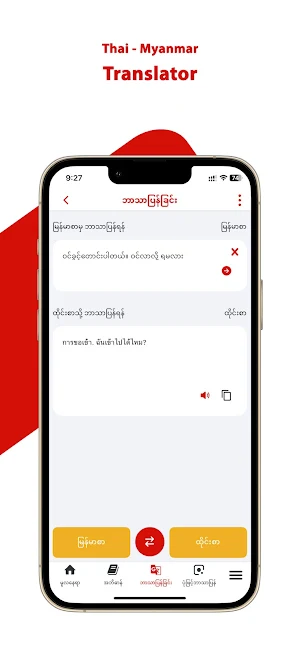Mingalar Thai (for Myanmar) Screenshot 1