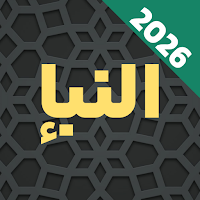 Surah Naba Audio Offline