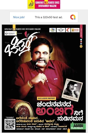 Chittara Magazine Screenshot 1